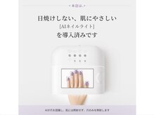 ルアナ(Luana)の雰囲気（最新のAI識別ネイルライトで、お肌にも優しいネイルをご提供☆）