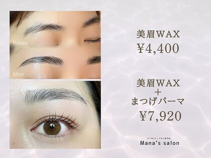 マナズサロン 川越(Mana's salon)の写真