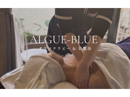 アルグブルー(ALGUE-BLUE)の写真