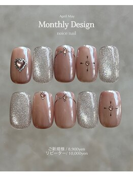 4月　monthly &nbsp;design