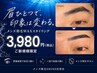 【眉毛ワックス】1回で自分に似合う眉毛に♪