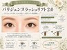 パリジェンヌラッシュリフト2.0  (上)　￥6600