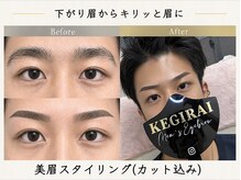 ケギライ 新宿店(kegirai)の雰囲気（男性のアイブロウに特化☆常に最新トレンドを追求【眉毛サロン】）
