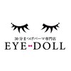 アイドール 渋谷店(Eye Doll)ロゴ