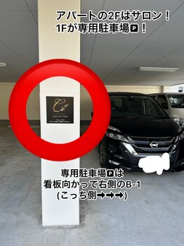 サロン ド クロエ(salon de Chloe)/駐車場