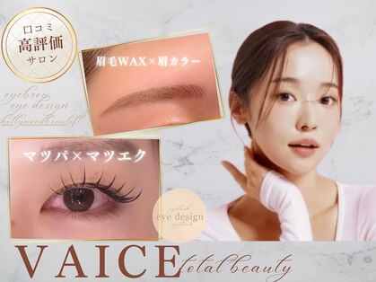 ヴァイス(VAICE)の写真