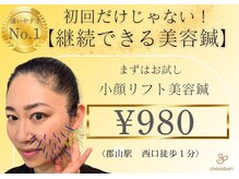 チョコバリ 郡山店(chocobari)