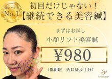 チョコバリ 郡山店(chocobari)