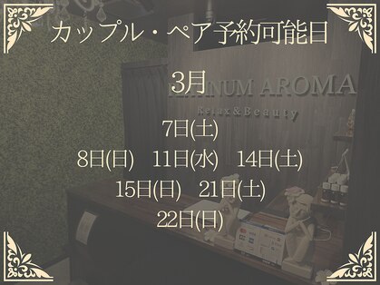 プラチナムアロマ 名古屋栄店(PLATINUM AROMA)の写真