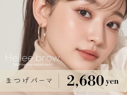 ヘイリーブロウ 小倉駅前店の写真