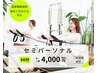 【セミパーソナル】2人で仲良くマシンピラティス!ご夫婦やお友達と一緒に◎