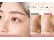 クララビューティー(CLALA Beauty)の雰囲気(第一印象を変える、美眉とつるつる毛穴の美肌ケア♪)