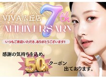 ビバ 松本店(VIVA)