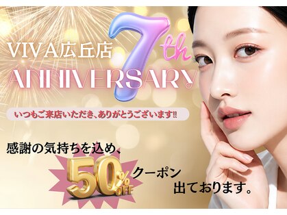 ビバ 松本店(VIVA)の写真