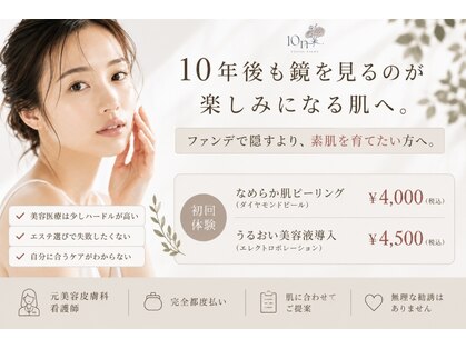 テン 仙台(10n.)の写真