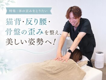 ナオル整体 熊本院(NAORU整体)の写真/猫背・反り腰・骨盤の歪みを整え、美しい姿勢へ!
