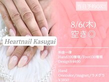 はあとねいる 春日井店
