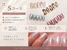 【佐藤限定】20%off☆ニュアンスアートSコース