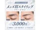 ナチュレの写真
