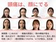 頭スッキリ整体サロン 伏見店の写真