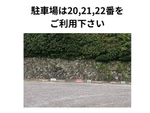 駐車場は当店の横ではなく西側の駐車場になります。