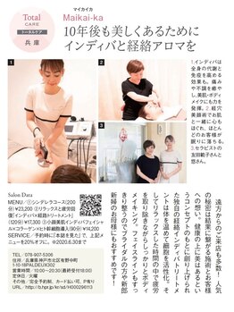 マイカイカ(Maikai-ka)/