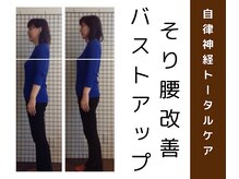 バックステージ鍼灸院(Backstage鍼灸院)/温め柔らかくし整えます