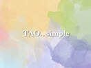 【定額】TAO..Simple ¥4800