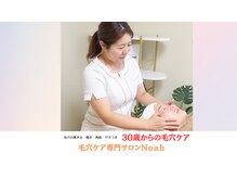 毛穴ケア専門店