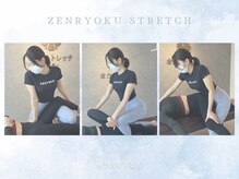 全力ストレッチ 赤坂の雰囲気（全身に効いてくる脚のストレッチ！むくみ解消はお任せください♪）