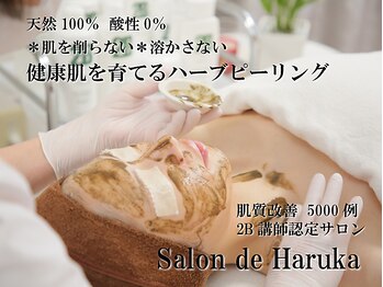 サロン ド ハルカ(Haruka)