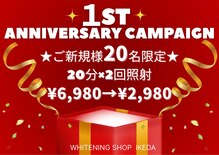 ホワイトニングショップ 池田店