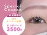 【SNSモニター価格】うるおいまつげパーマ♪4500→3500円 香椎