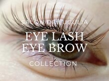 サロンドルクリア(Salon de LUCULIA)/【アイラッシュ/アイブロウ】