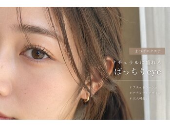 キューラッシュ 池袋店(Q-LASH)の写真/目元＆骨格診断で最適なデザインをご提案♪毛質も見極めまつげを育てながら理想のお目元に近づけます♪