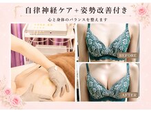 アリサナ(Arisana)の雰囲気（サイズ.下垂.横流れ何でもお任せ！葛西/浦安/行徳/市川/バスト）