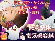 マッチ鍼灸整骨院