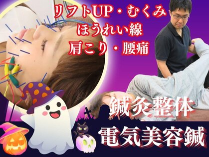 マッチ鍼灸整骨院の写真