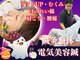 マッチ鍼灸整骨院の写真