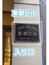 セルフケア整体 新宿店/JR新大久保駅(11)セルフケア整体