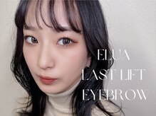 エルア 天王寺店(elua)/まつ毛パーマ/パリジェンヌ
