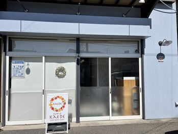 マッサージ カエデ(KAEDE)/落ち着いた雰囲気のお店です。