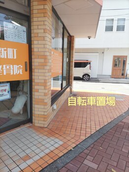 アロマの部屋まかぷう/自転車置き場