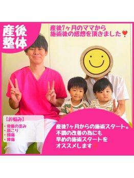 花の木整体院/産後7カ月のママさん