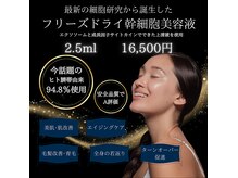 ルーク 相馬店(Luke)の雰囲気（ニードルレスインジェクター/ヒト幹細胞/高圧エアー注入/Luke）