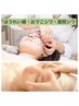 ほうれい線・眉間・おでこ・目周りシワに【鍼&フェイシャル&ヘッド】¥20350→