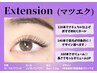 【60分付け放題/目安140本】人気のセーブル ¥8140/着け心地◎フラット¥8690