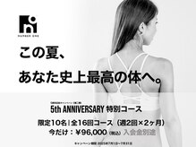 ナンバー ワン(Number One)
