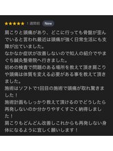 やまぐち鍼灸整骨院 千里山院/肩こり　頭痛