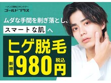 ゴールドプラス 中津店(GOLD PLUS)